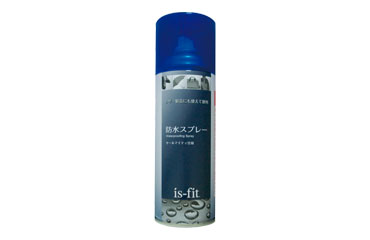 is-fit 防水スプレー (モリト)